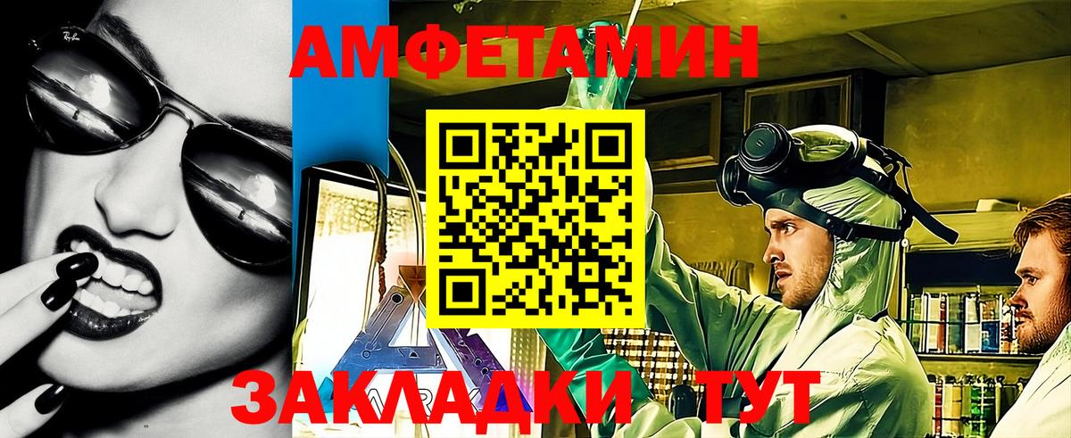 Амфетамин Premium  АМФЕТАМИН  кракен как зайти  Вход с VPN  Изобильный 