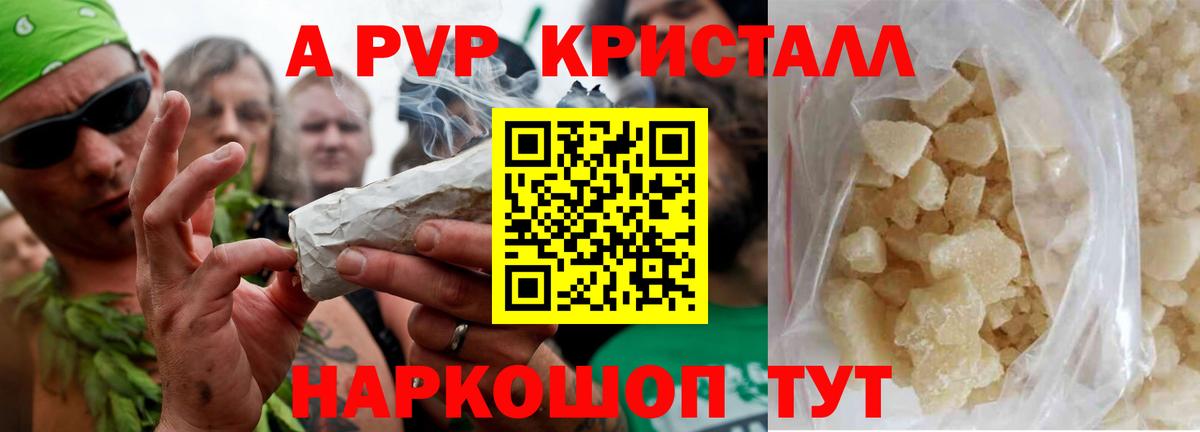 Alfa_PVP Crystall  А ПВП  Изобильный  Alpha-PVP СК  A PVP мука  Вход с VPN 
