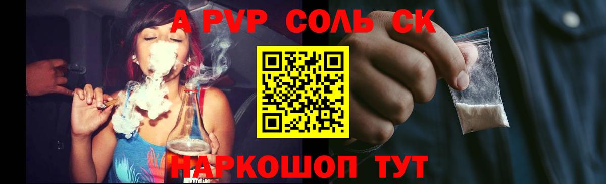 APVP крисы CK Изобильный