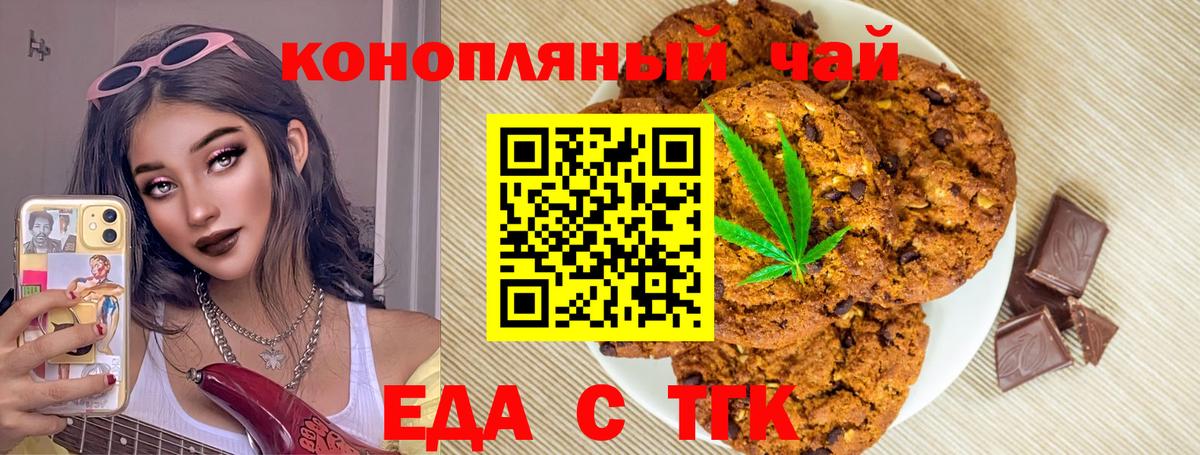 Cannafood марихуана  Вход с VPN  Изобильный 