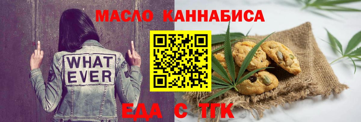 Еда ТГК марихуана Изобильный