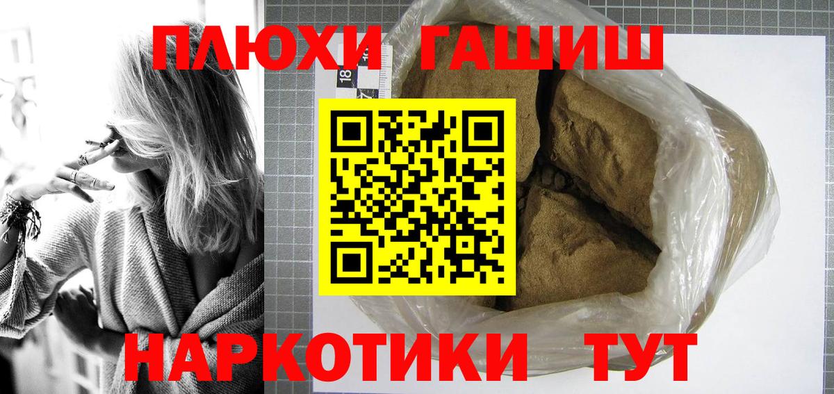 Гашиш Premium  Вход с VPN  Изобильный  ГАШ убойный 