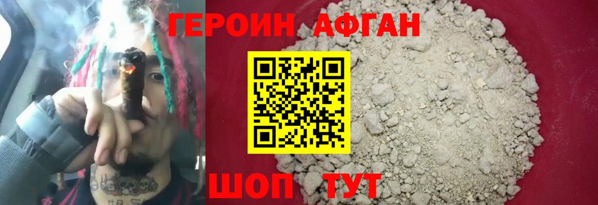 ГЕРОИН белый Изобильный