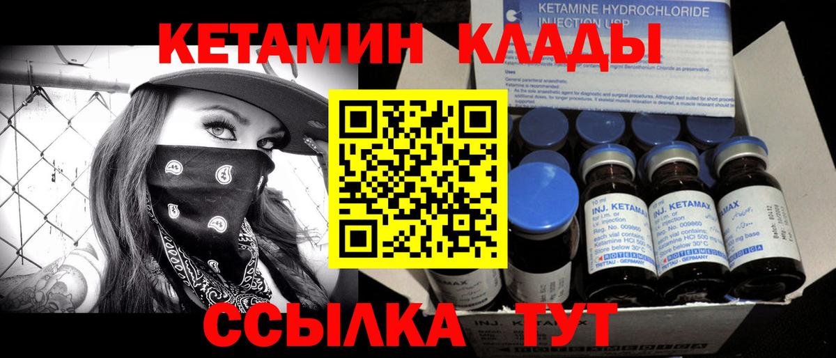 КЕТАМИН ketamine Изобильный