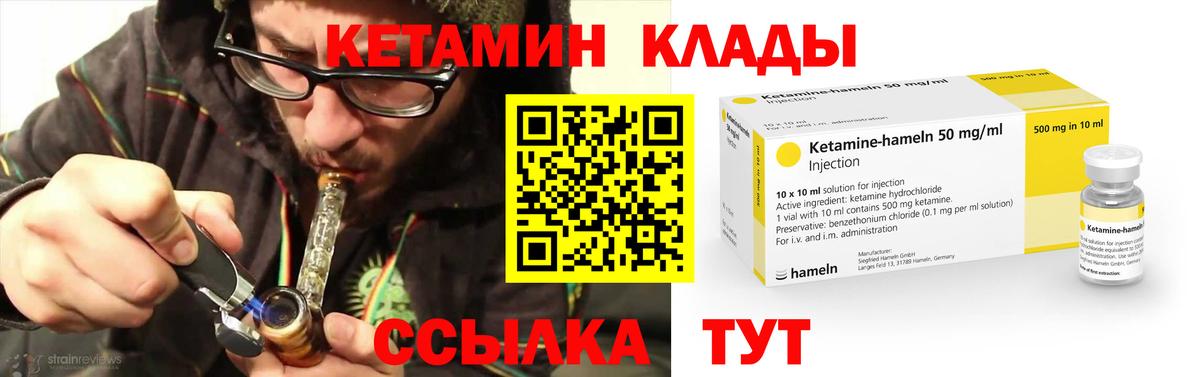 КЕТАМИН VHQ  Вход с VPN  Кетамин VHQ  Изобильный 