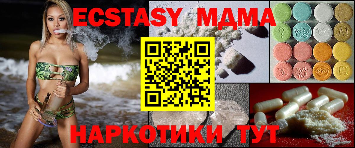 MDMA молли  MDMA кристаллы  Изобильный  Вход с VPN 