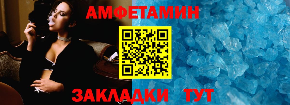 МЕТАМФЕТАМИН Methamphetamine Изобильный