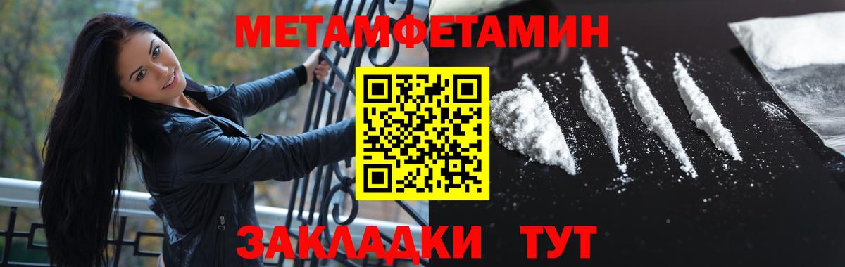 МЕТАМФЕТАМИН витя  Вход с VPN  Изобильный 